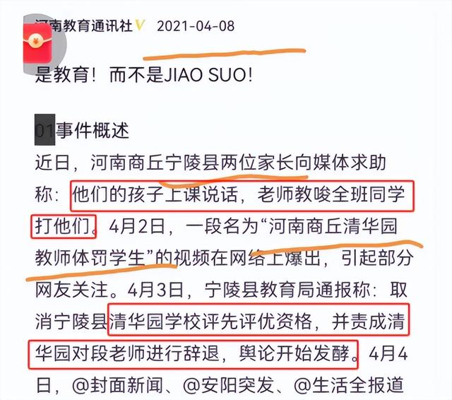 港澳新闻 第32页